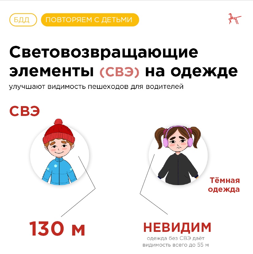 Особенности зимней безопасности (7).jpg
